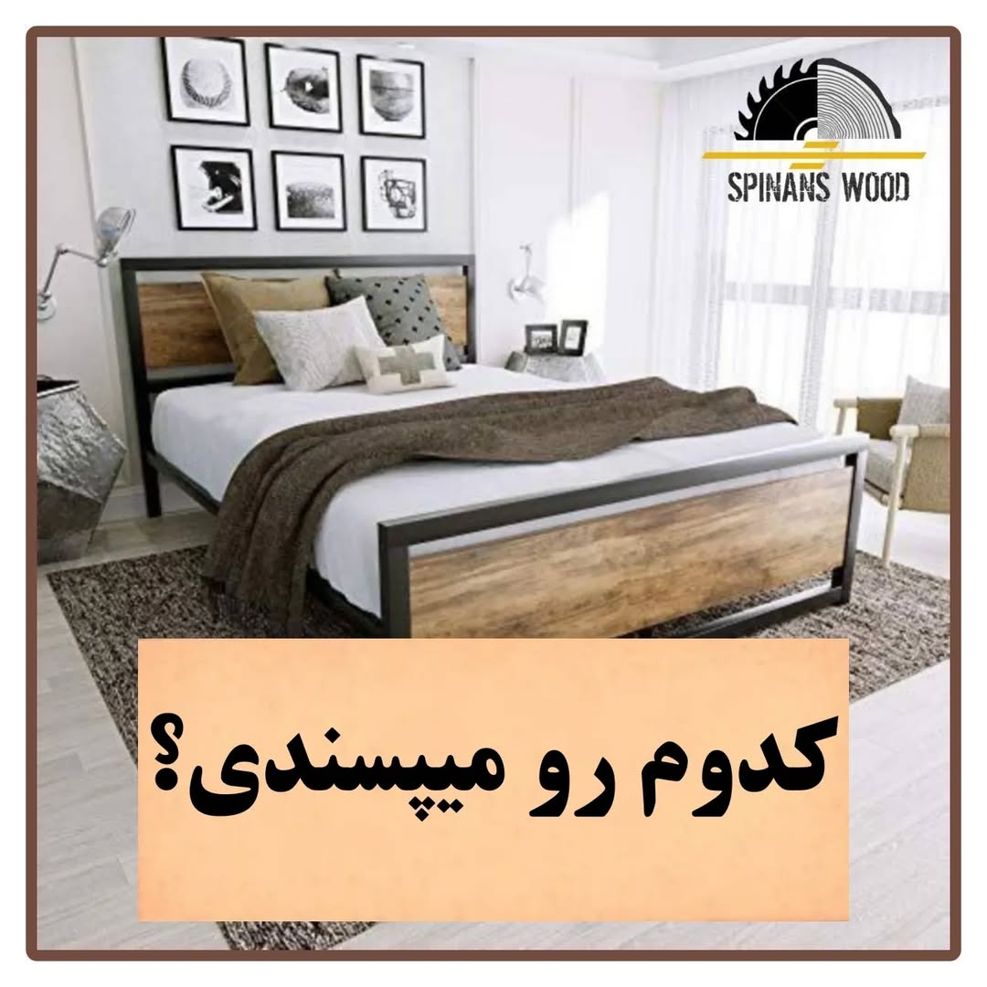 تخت خواب دونفره مدرن