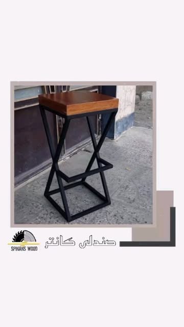 صندلی کانتر مدرن