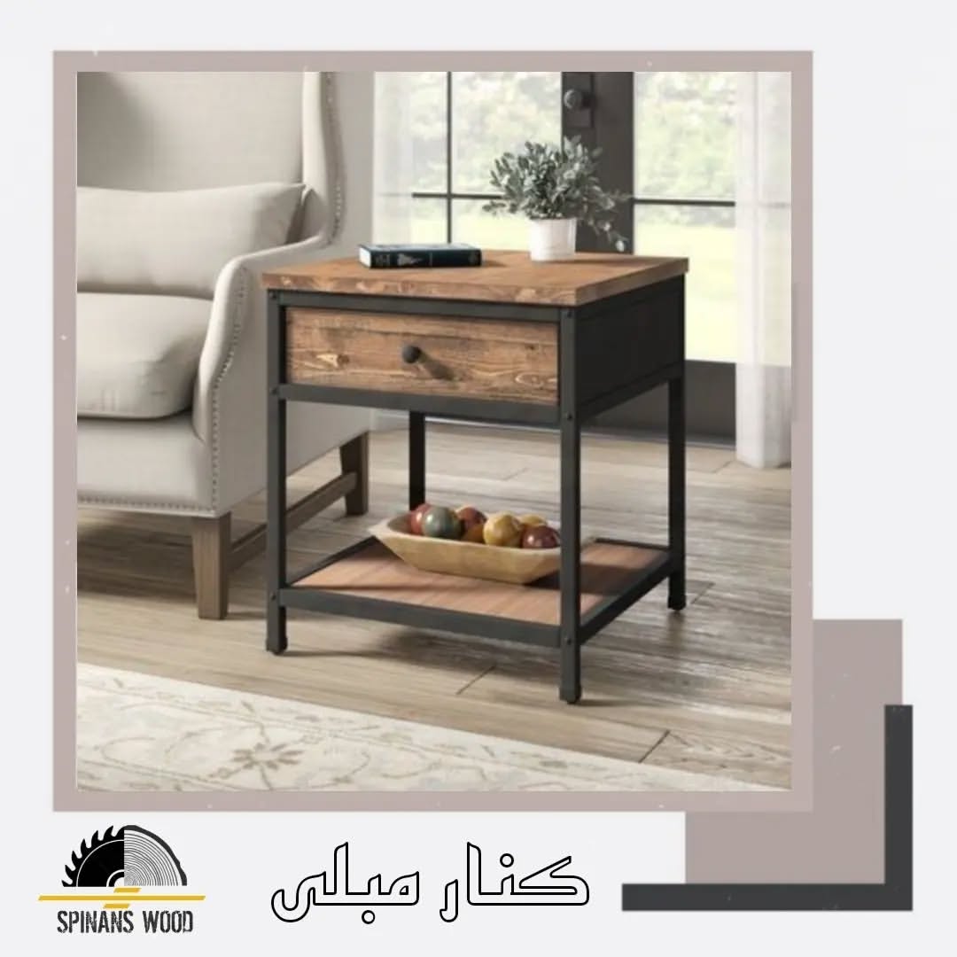 میز کنار مبلی مدرن