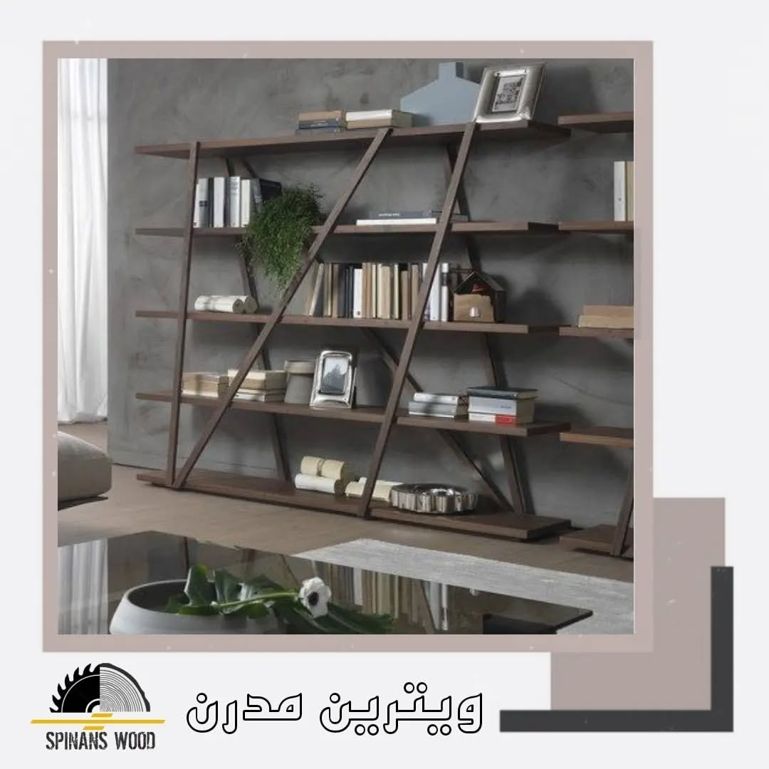 ویترین مدرن