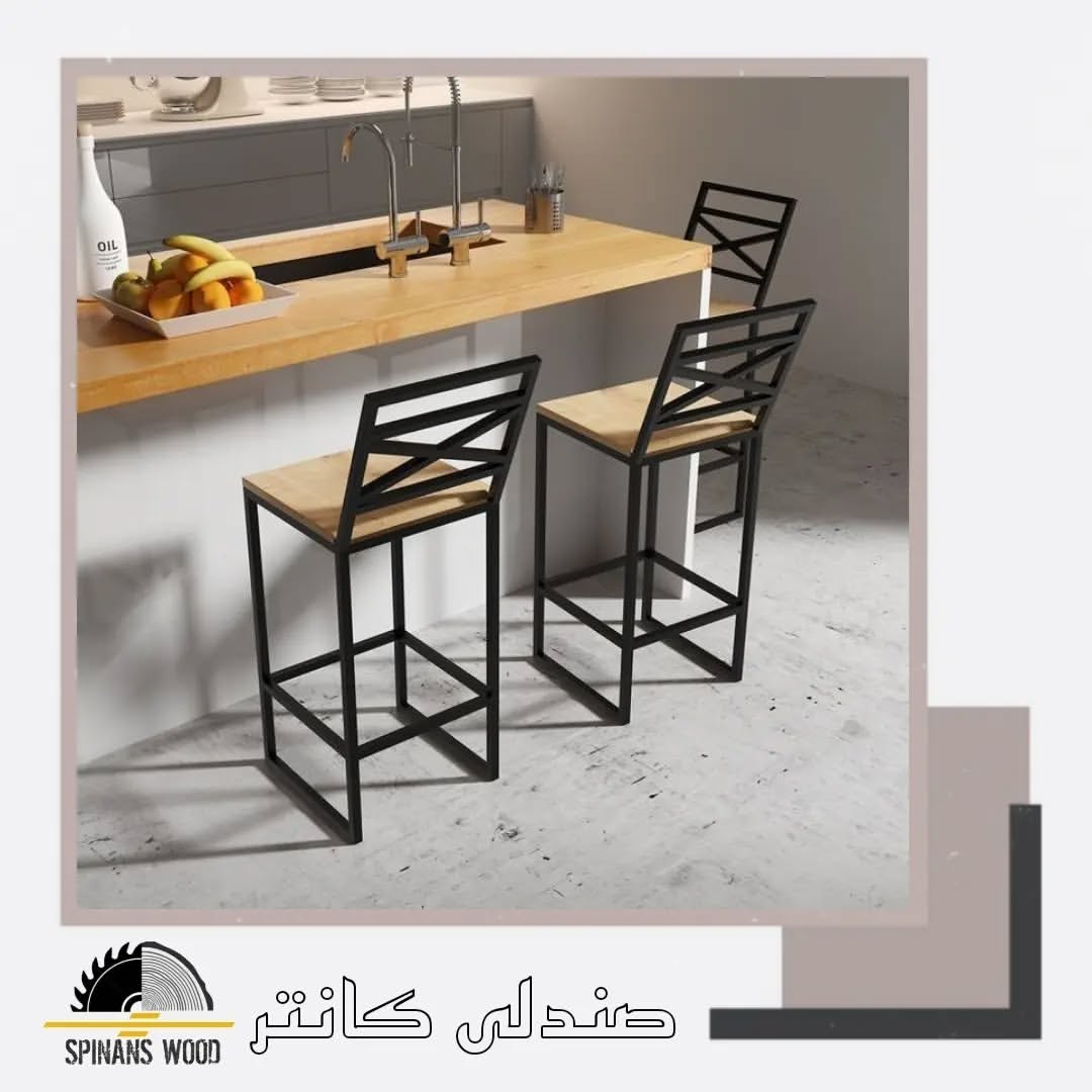 صندلی کانter مدرن